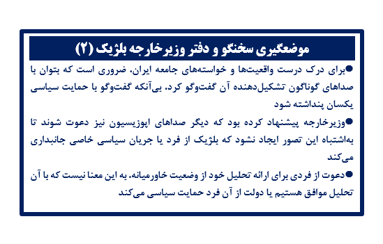 موضعگیری سخنگو و دفتر وزیرخارجه بلژیک (۲) 